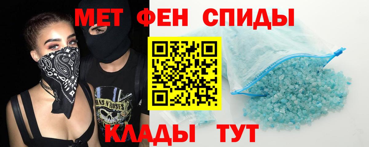 АМФЕТАМИН Розовый  Вход с VPN  Амфетамин  Белгород 