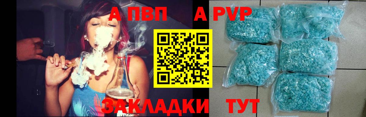A PVP Crystall  Alpha PVP  Alpha-PVP мука  Белгород  хочу   Вход с VPN  Альфа ПВП СК 