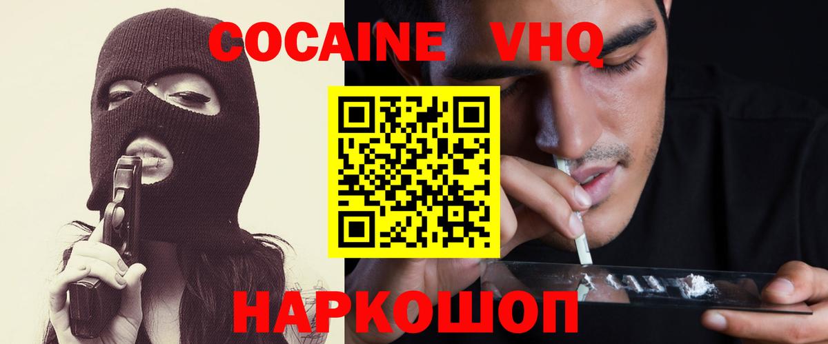 КОКАИН FishScale Белгород