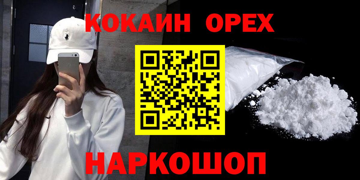 дарнет шоп  Вход с VPN  Белгород  КОКАИН Fish Scale  COCAIN Перу 