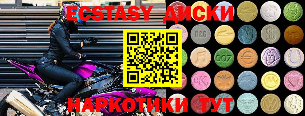 Белгород  ЭКСТАЗИ  ЭКСТАЗИ 280 MDMA  Вход с VPN  Ecstasy DUBAI 