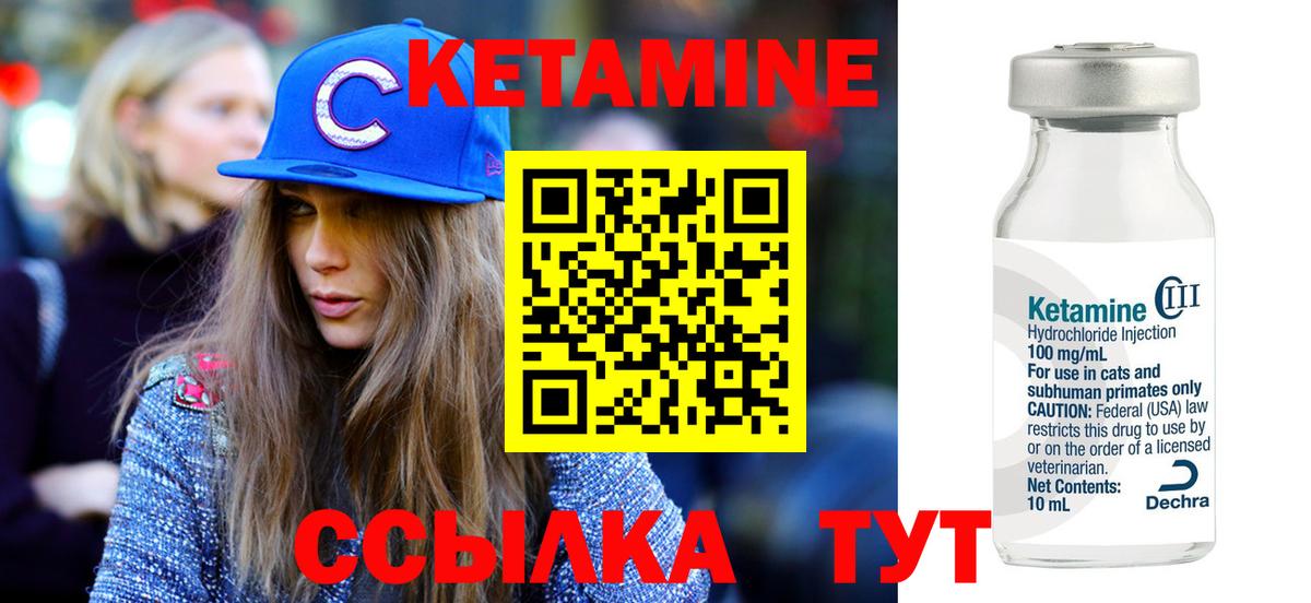 Кетамин VHQ  Вход с VPN  КЕТАМИН VHQ  Белгород 