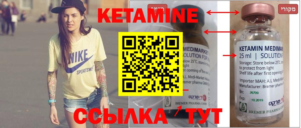 Кетамин VHQ Белгород