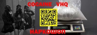 кокс Наро-Фоминск