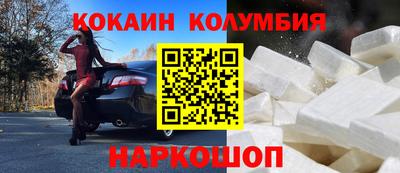 кокс Наро-Фоминск