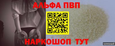 ALPHA PVP Нальчик