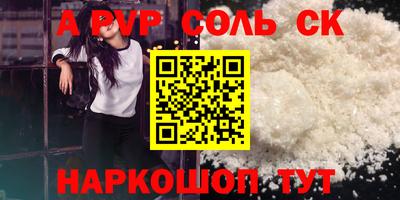 соль ск Нарткала