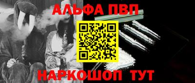 ALPHA PVP Нальчик