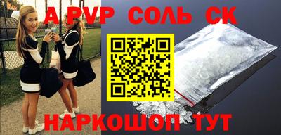 соль ск Нарткала