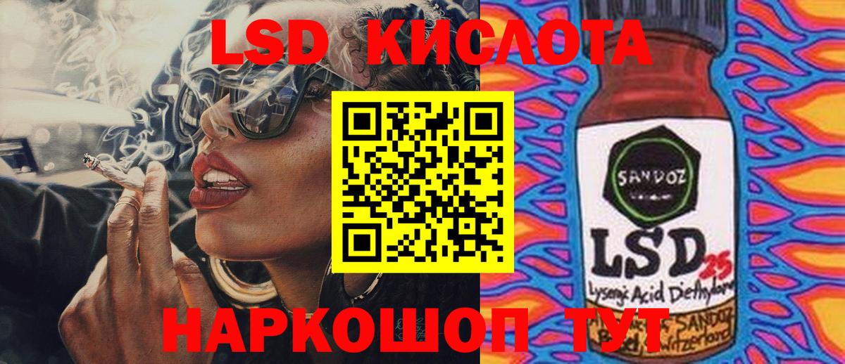 Лсд 25 экстази кислота Белгород