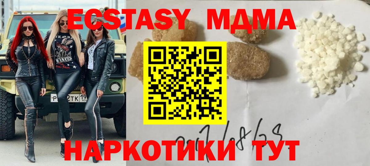 Белгород  МДМА crystal  MDMA  Вход с VPN  МДМА VHQ 