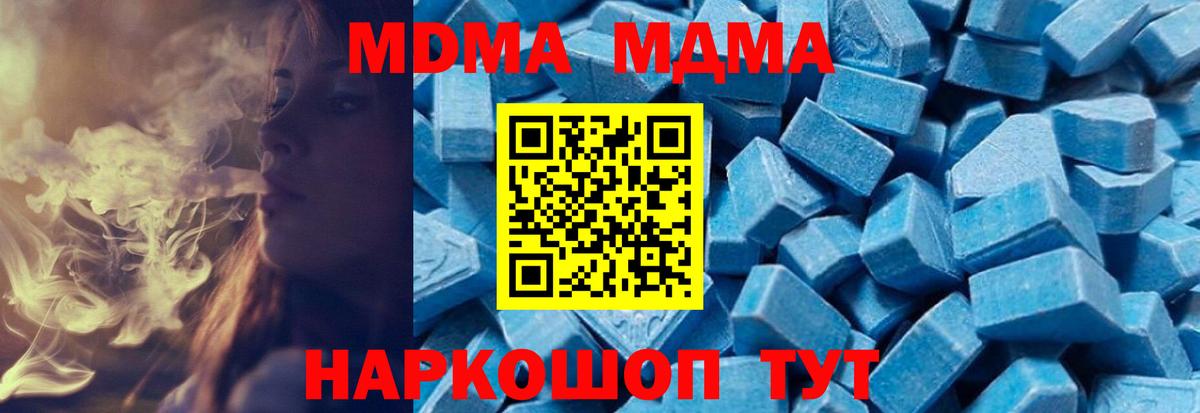 МДМА кристаллы Белгород