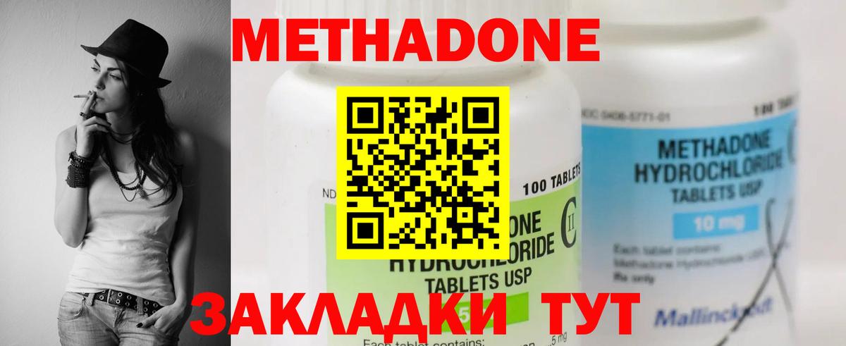 Метадон мёд  Вход с VPN  hydra как войти  МЕТАДОН кристалл  Белгород 