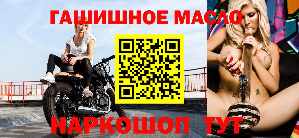 Дистиллят ТГК вейп  Дистиллят ТГК вейп  Вход с VPN  Белгород 
