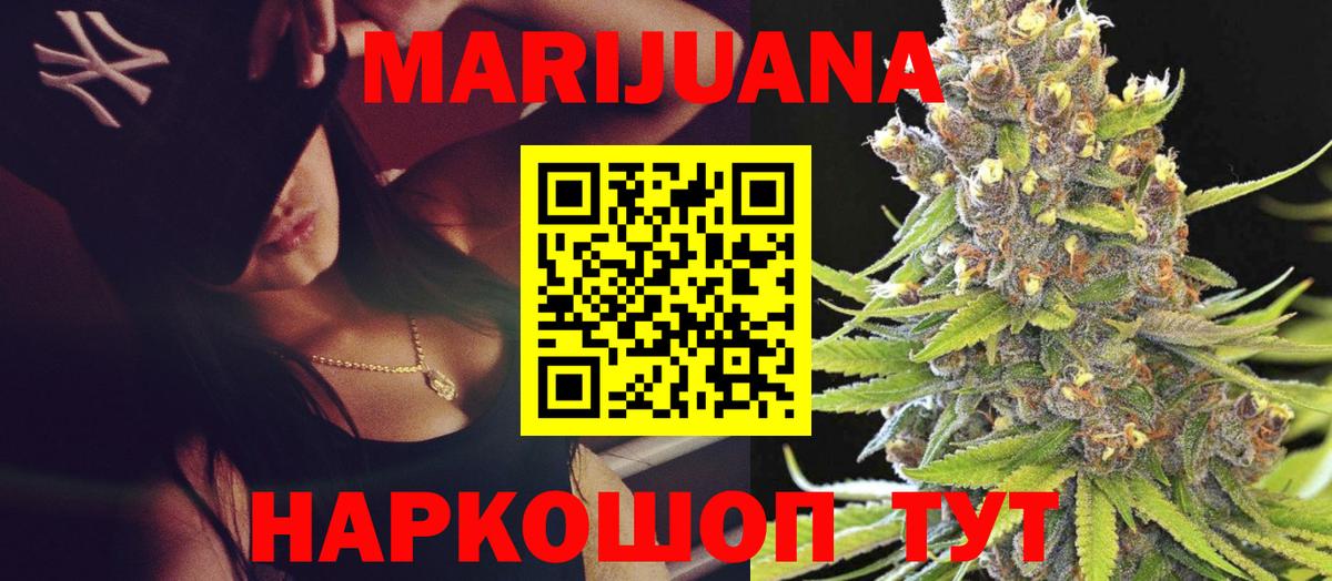 Канабис VHQ Белгород