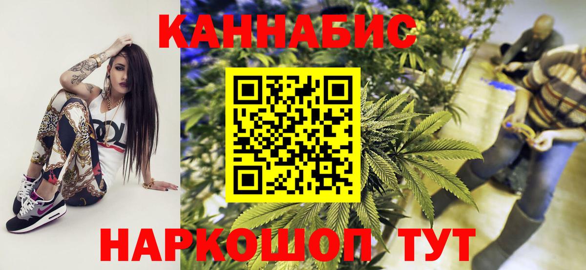 Конопля SATIVA & INDICA  Бошки Шишки Ganja  Канабис индика  Белгород  Вход с VPN  Марихуана планчик 